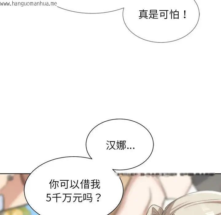 韩国漫画危险同学会韩漫_危险同学会-第27话在线免费阅读-韩国漫画-第35张图片