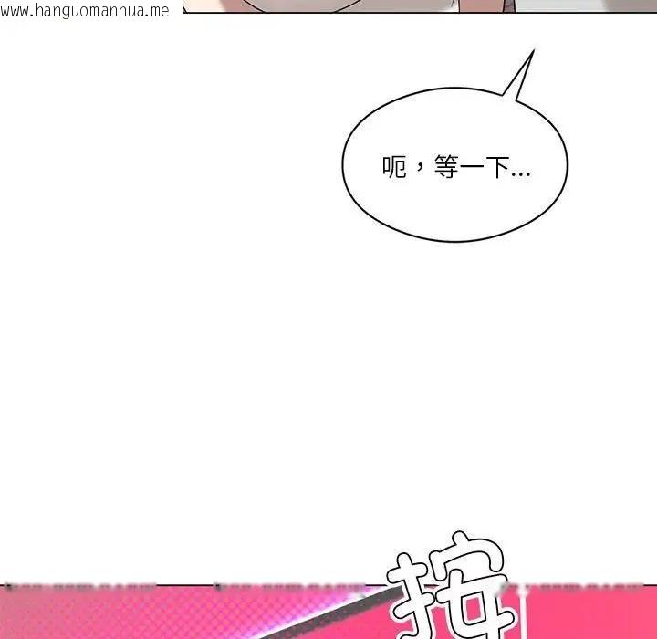 韩国漫画我靠升级逆袭成为大师韩漫_我靠升级逆袭成为大师-第15话在线免费阅读-韩国漫画-第84张图片