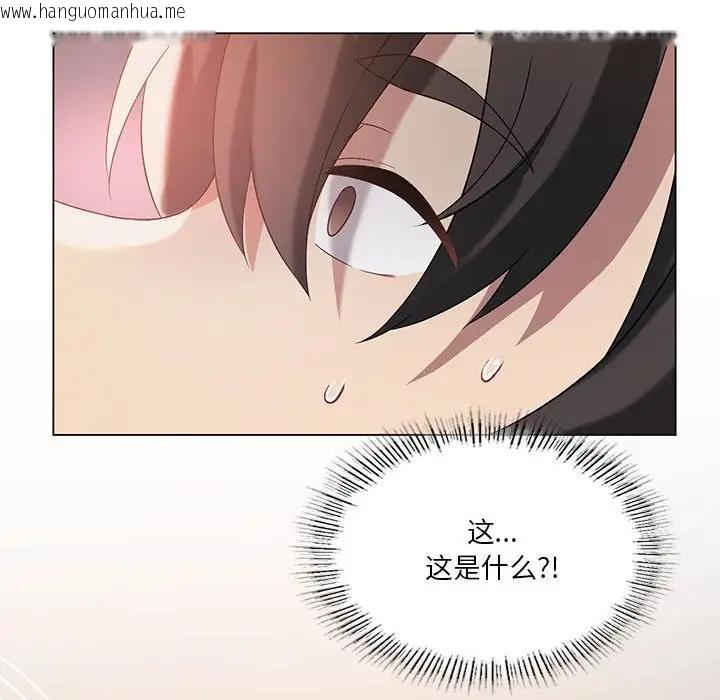 韩国漫画我靠升级逆袭成为大师韩漫_我靠升级逆袭成为大师-第15话在线免费阅读-韩国漫画-第88张图片