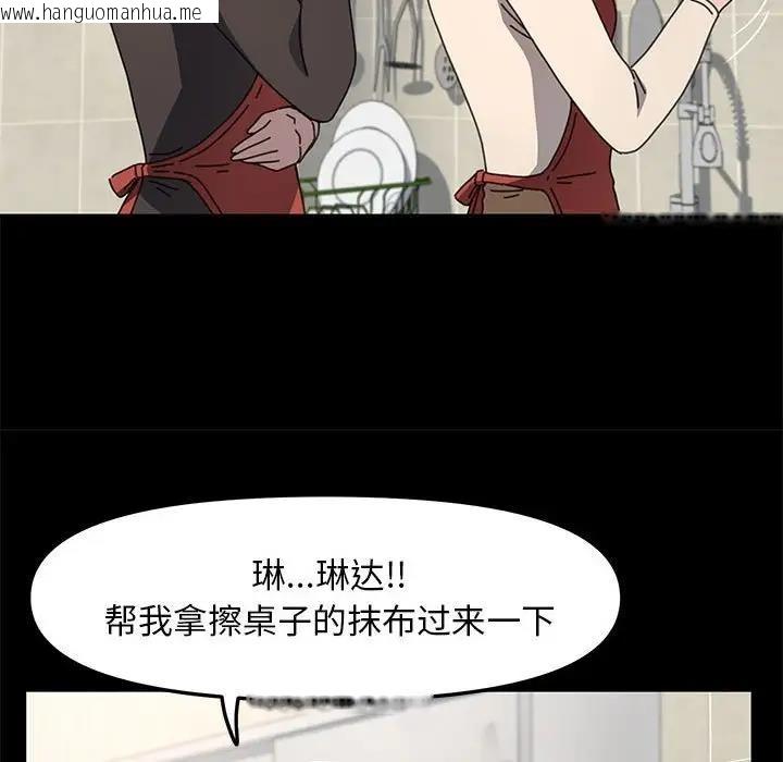 韩国漫画我家的赘婿大人/赘婿要通吃韩漫_我家的赘婿大人/赘婿要通吃-第53话在线免费阅读-韩国漫画-第23张图片