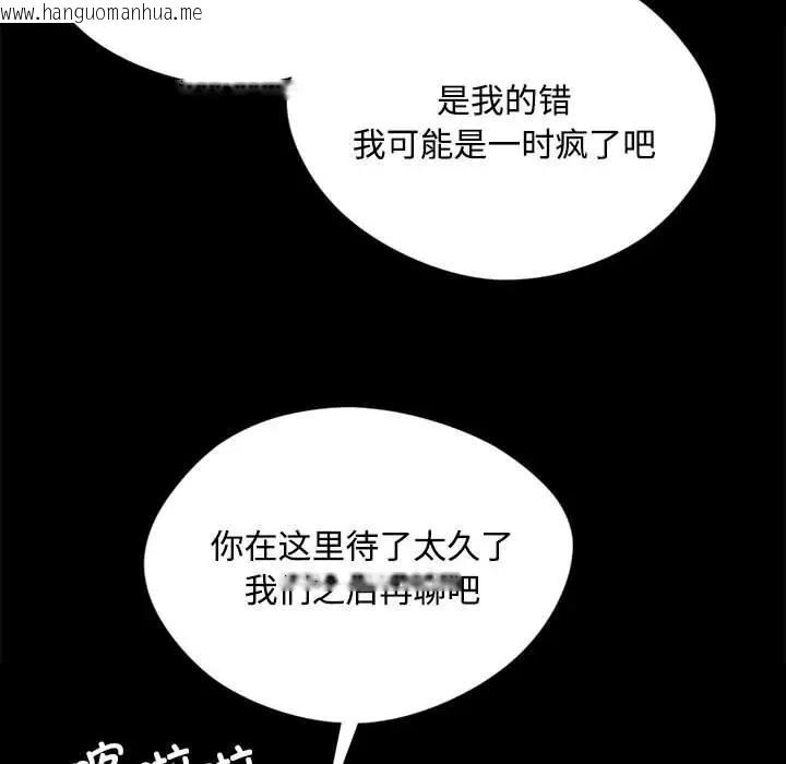 韩国漫画小姐韩漫_小姐-第29话在线免费阅读-韩国漫画-第95张图片