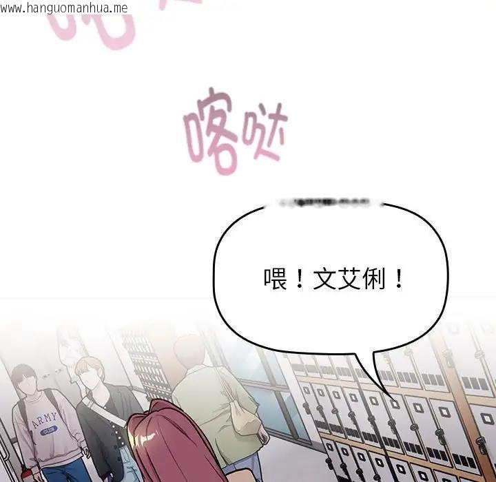 韩国漫画分组换换爱韩漫_分组换换爱-第119话在线免费阅读-韩国漫画-第48张图片