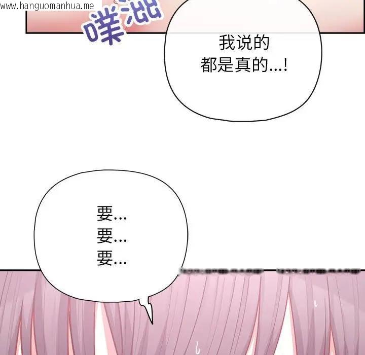 韩国漫画这公司归我了韩漫_这公司归我了-第12话在线免费阅读-韩国漫画-第19张图片