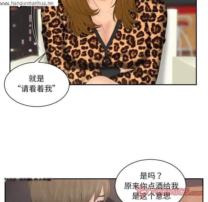 韩国漫画疑难杂症解决师/排忧大师韩漫_疑难杂症解决师/排忧大师-第46话在线免费阅读-韩国漫画-第66张图片