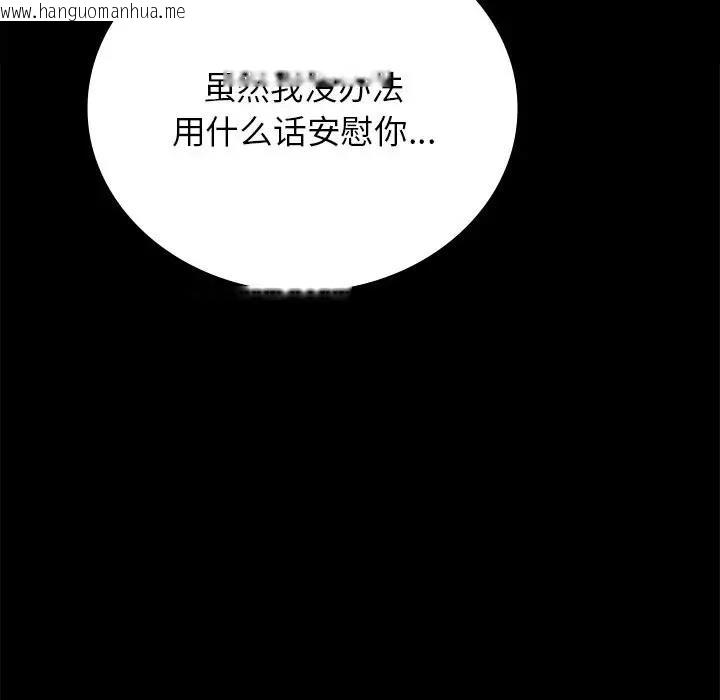 韩国漫画完美妻子的背叛/背叛的开始韩漫_完美妻子的背叛/背叛的开始-第34话在线免费阅读-韩国漫画-第187张图片