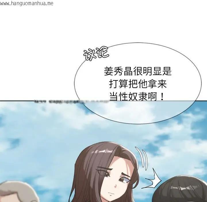 韩国漫画危险同学会韩漫_危险同学会-第27话在线免费阅读-韩国漫画-第81张图片