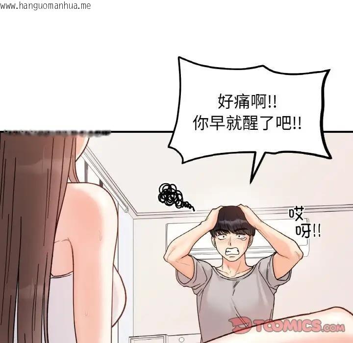 韩国漫画她才不是我姐姐韩漫_她才不是我姐姐-第31话在线免费阅读-韩国漫画-第102张图片