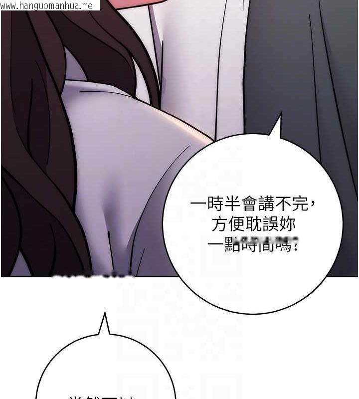 韩国漫画练爱选择题韩漫_练爱选择题-第38话-真失礼，我们可是纯爱在线免费阅读-韩国漫画-第59张图片