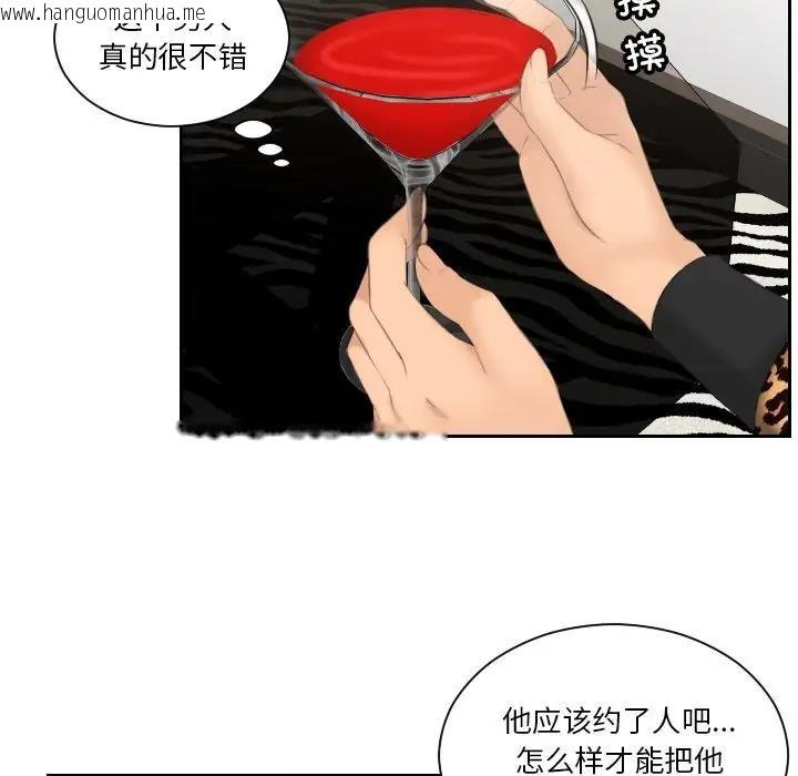 韩国漫画疑难杂症解决师/排忧大师韩漫_疑难杂症解决师/排忧大师-第46话在线免费阅读-韩国漫画-第29张图片