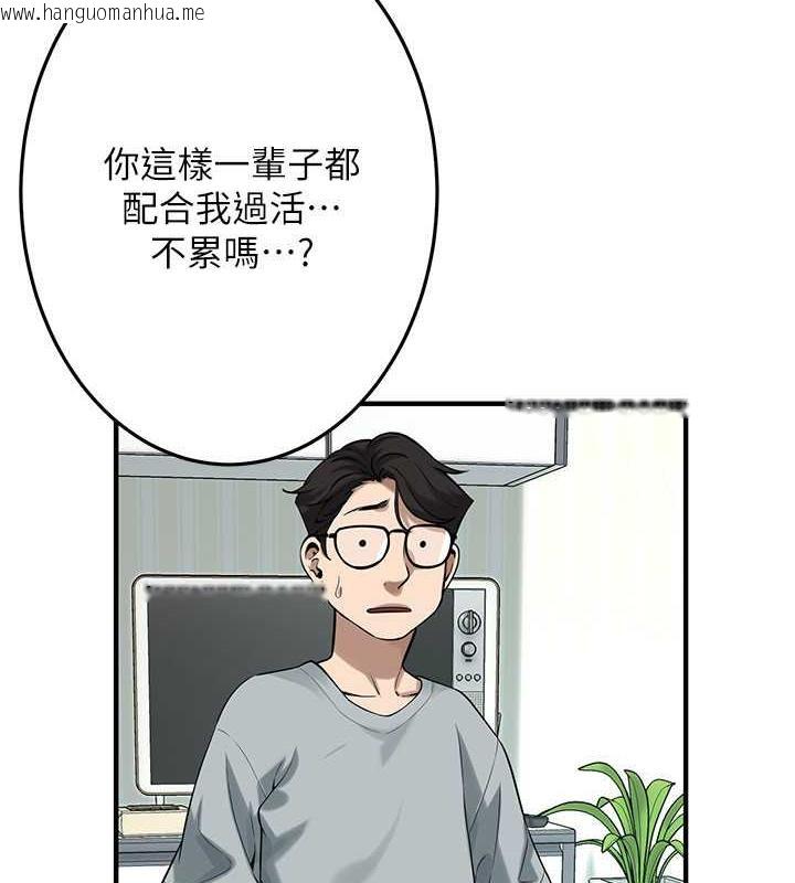 韩国漫画街头干架王韩漫_街头干架王-第52话-今天要把妳当狗干在线免费阅读-韩国漫画-第66张图片