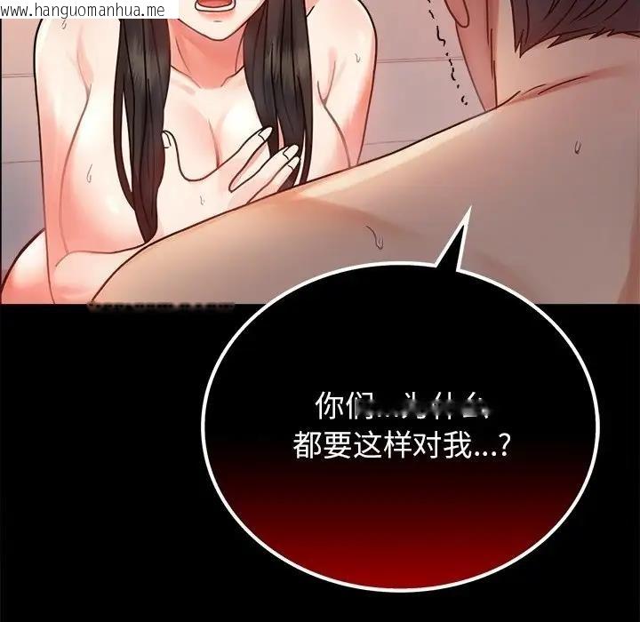 韩国漫画完美妻子的背叛/背叛的开始韩漫_完美妻子的背叛/背叛的开始-第34话在线免费阅读-韩国漫画-第42张图片