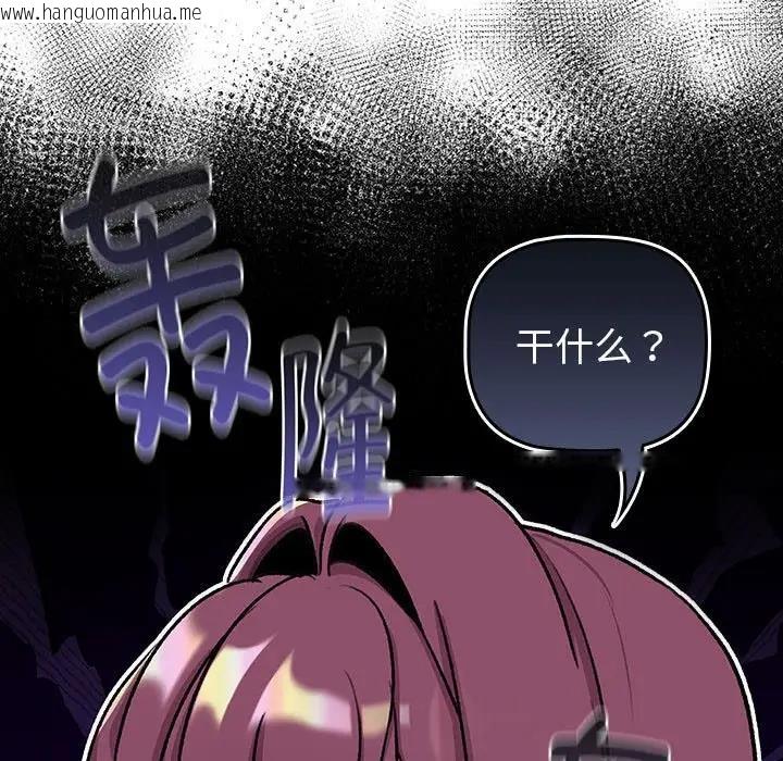 韩国漫画分组换换爱韩漫_分组换换爱-第119话在线免费阅读-韩国漫画-第53张图片