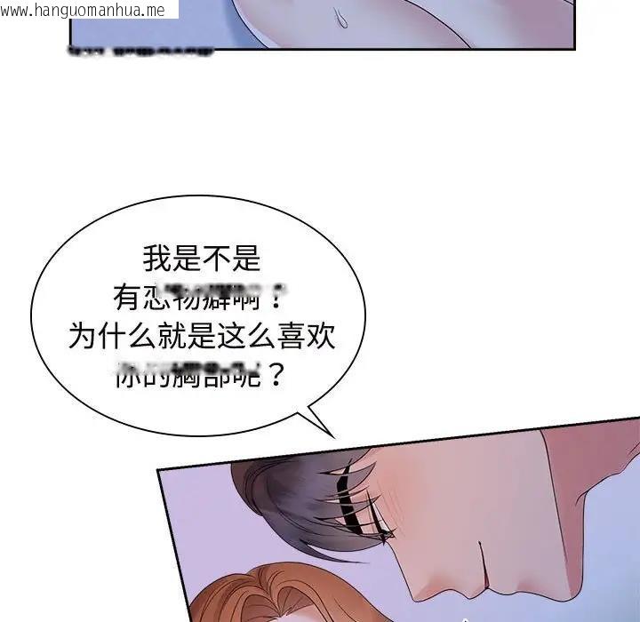 韩国漫画疯了才结婚韩漫_疯了才结婚-第38话在线免费阅读-韩国漫画-第73张图片