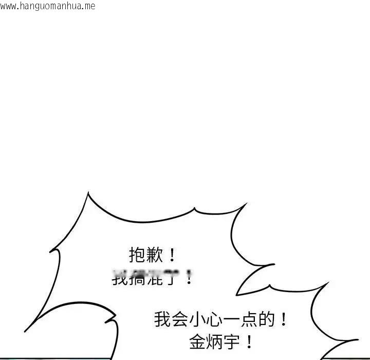 韩国漫画危险同学会韩漫_危险同学会-第27话在线免费阅读-韩国漫画-第152张图片