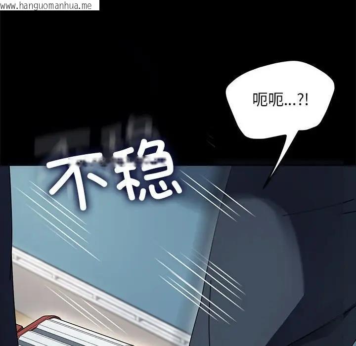 韩国漫画我家的赘婿大人/赘婿要通吃韩漫_我家的赘婿大人/赘婿要通吃-第53话在线免费阅读-韩国漫画-第54张图片