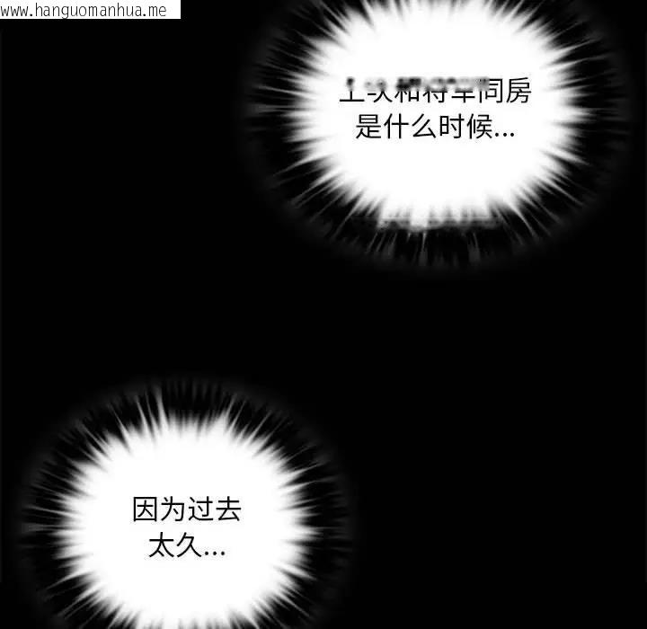 韩国漫画小姐韩漫_小姐-第30话在线免费阅读-韩国漫画-第127张图片