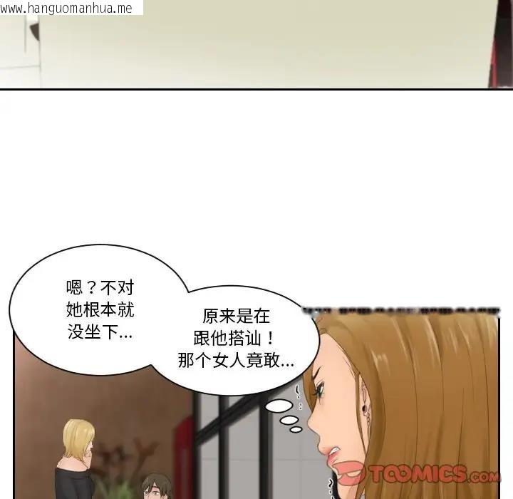 韩国漫画疑难杂症解决师/排忧大师韩漫_疑难杂症解决师/排忧大师-第46话在线免费阅读-韩国漫画-第38张图片