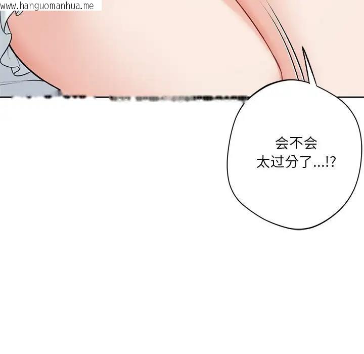 韩国漫画不当朋友当恋人韩漫_不当朋友当恋人-第44话在线免费阅读-韩国漫画-第16张图片