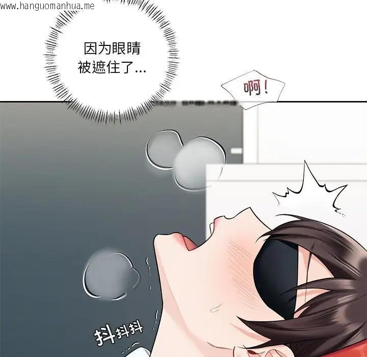 韩国漫画不当朋友当恋人韩漫_不当朋友当恋人-第44话在线免费阅读-韩国漫画-第104张图片