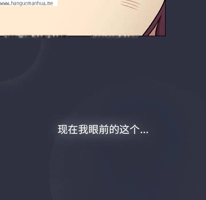 韩国漫画分组换换爱韩漫_分组换换爱-第119话在线免费阅读-韩国漫画-第24张图片