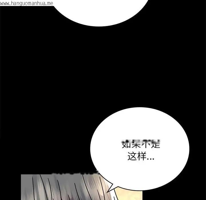 韩国漫画完美妻子的背叛/背叛的开始韩漫_完美妻子的背叛/背叛的开始-第34话在线免费阅读-韩国漫画-第151张图片