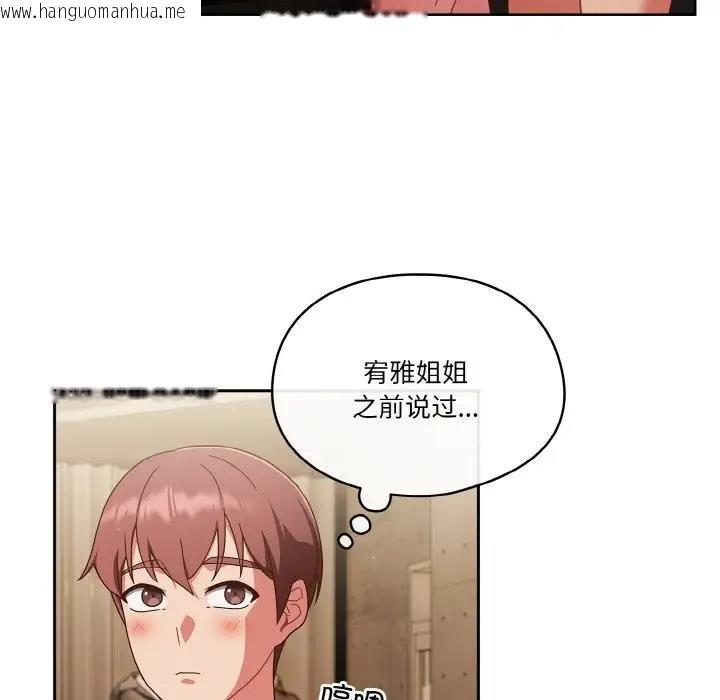 韩国漫画天降美差韩漫_天降美差-第11话在线免费阅读-韩国漫画-第98张图片