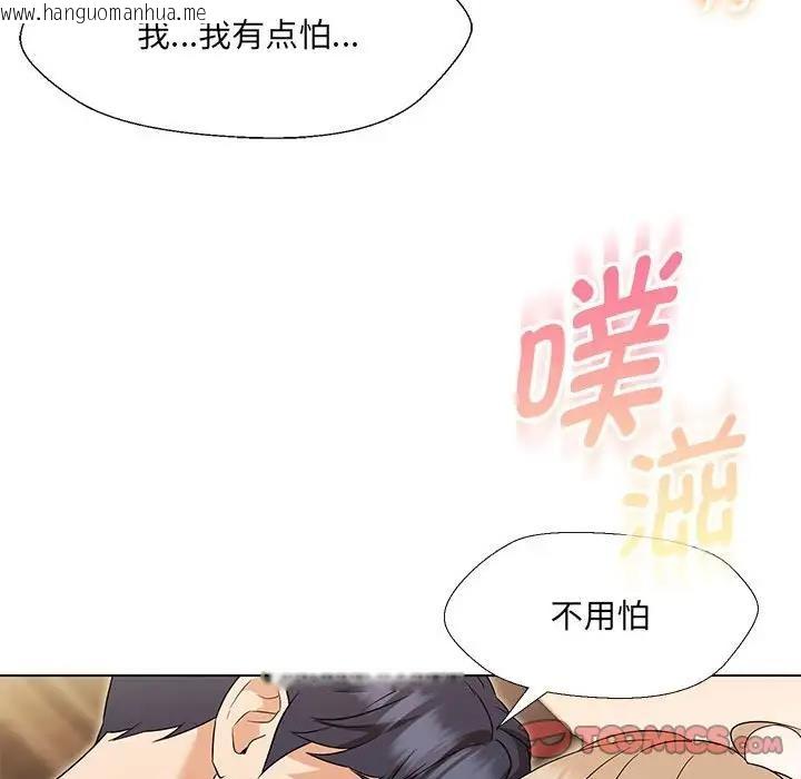 韩国漫画嫁入豪门的老师韩漫_嫁入豪门的老师-第19话在线免费阅读-韩国漫画-第99张图片