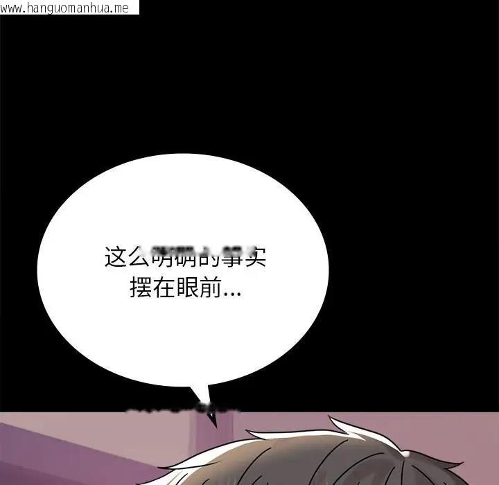 韩国漫画完美妻子的背叛/背叛的开始韩漫_完美妻子的背叛/背叛的开始-第34话在线免费阅读-韩国漫画-第55张图片