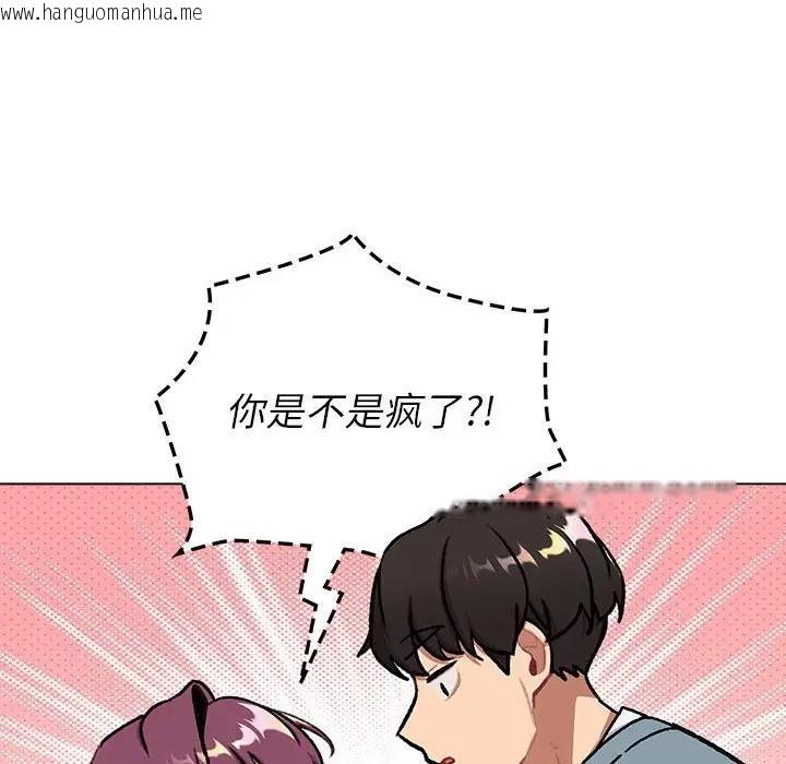 韩国漫画分组换换爱韩漫_分组换换爱-第119话在线免费阅读-韩国漫画-第122张图片