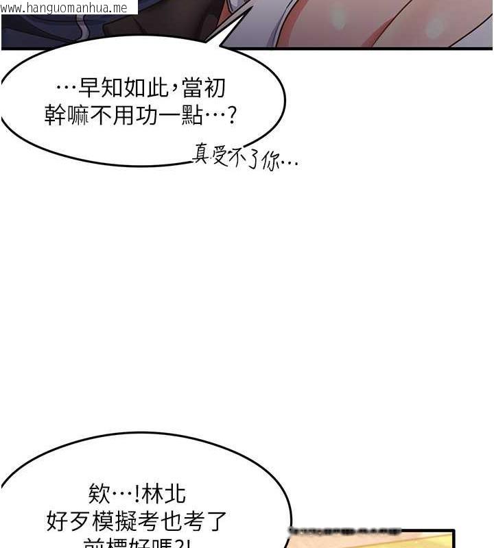 韩国漫画尻试之神学习法韩漫_尻试之神学习法-第22话-今晚注定没办法睡了在线免费阅读-韩国漫画-第46张图片