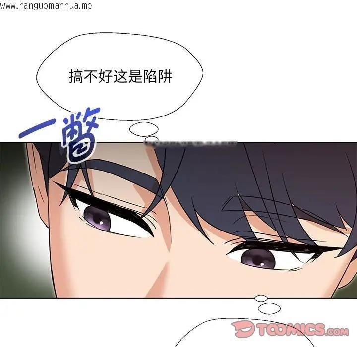 韩国漫画嫁入豪门的老师韩漫_嫁入豪门的老师-第19话在线免费阅读-韩国漫画-第15张图片