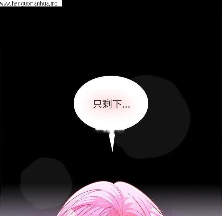 韩国漫画在公司偷偷爱韩漫_在公司偷偷爱-第13话在线免费阅读-韩国漫画-第130张图片