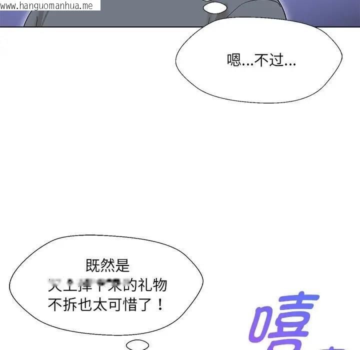 韩国漫画嫁入豪门的老师韩漫_嫁入豪门的老师-第19话在线免费阅读-韩国漫画-第30张图片