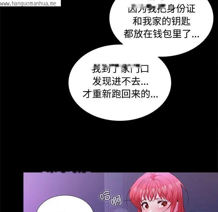 韩国漫画在公司偷偷爱韩漫_在公司偷偷爱-第13话在线免费阅读-韩国漫画-第124张图片