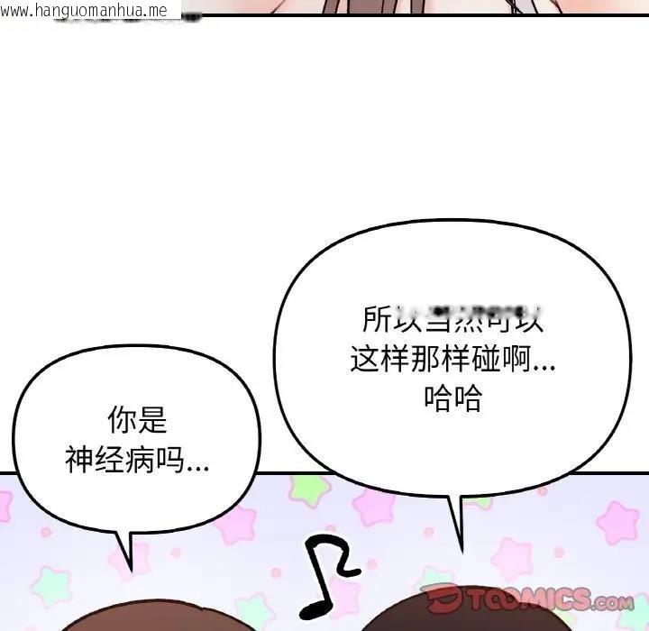 韩国漫画她才不是我姐姐韩漫_她才不是我姐姐-第31话在线免费阅读-韩国漫画-第117张图片