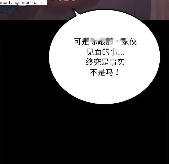 韩国漫画完美妻子的背叛/背叛的开始韩漫_完美妻子的背叛/背叛的开始-第34话在线免费阅读-韩国漫画-第54张图片