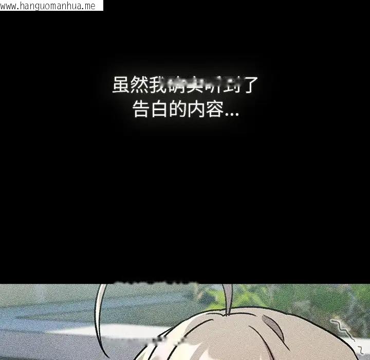 韩国漫画分组换换爱韩漫_分组换换爱-第119话在线免费阅读-韩国漫画-第64张图片