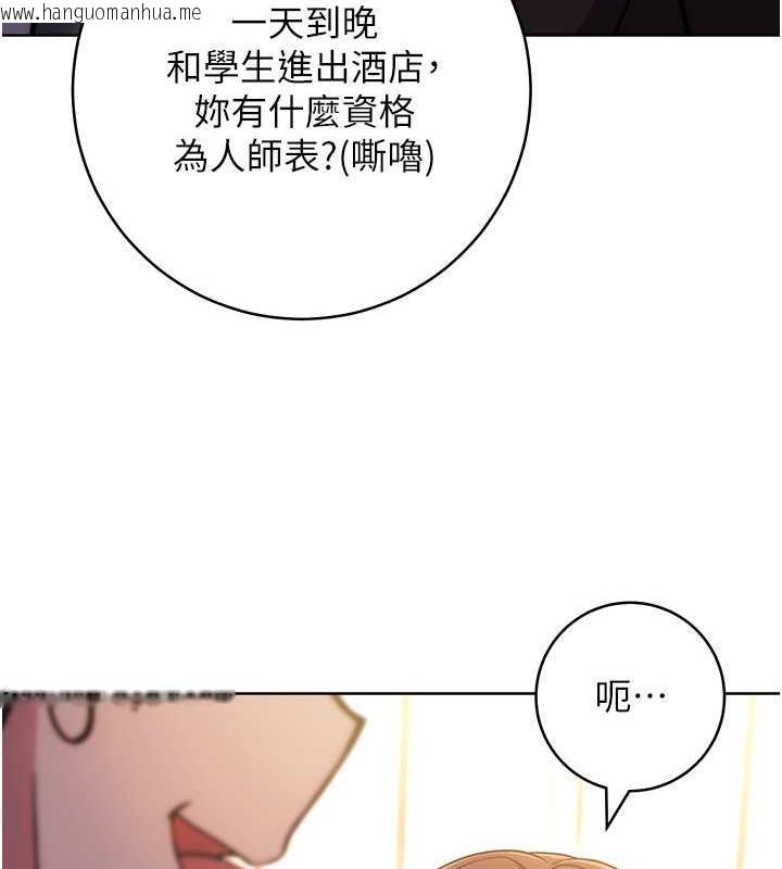 韩国漫画练爱选择题韩漫_练爱选择题-第38话-真失礼，我们可是纯爱在线免费阅读-韩国漫画-第102张图片