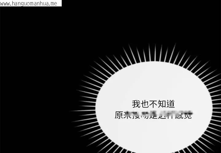 韩国漫画恋人未满韩漫_恋人未满-第8话在线免费阅读-韩国漫画-第4张图片