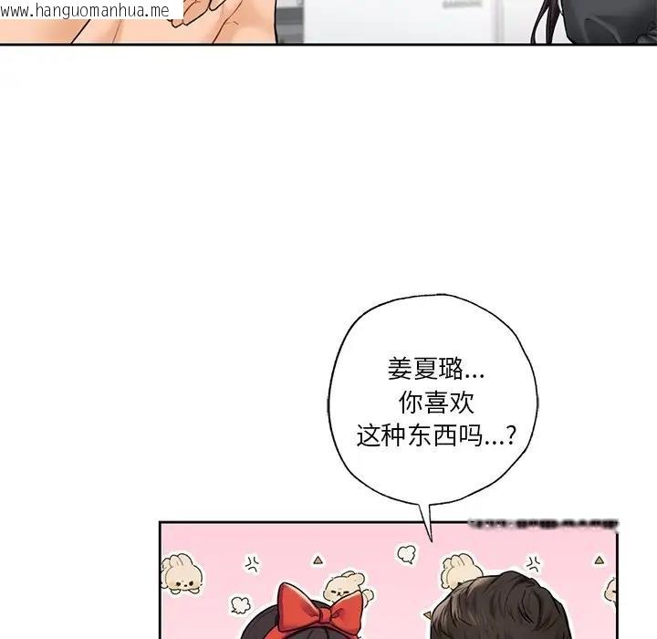 韩国漫画不当朋友当恋人韩漫_不当朋友当恋人-第44话在线免费阅读-韩国漫画-第26张图片