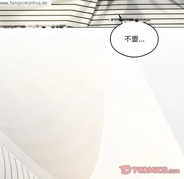 韩国漫画我靠升级逆袭成为大师韩漫_我靠升级逆袭成为大师-第15话在线免费阅读-韩国漫画-第39张图片