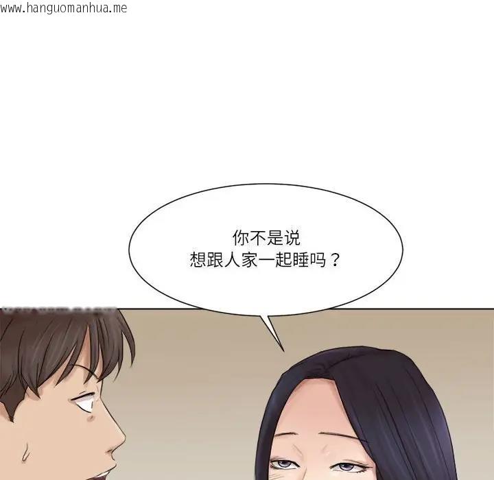 韩国漫画爱上属于别人的妳韩漫_爱上属于别人的妳-第47话在线免费阅读-韩国漫画-第20张图片