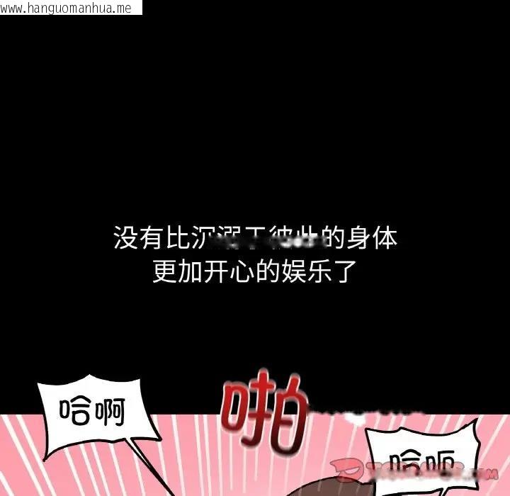 韩国漫画她才不是我姐姐韩漫_她才不是我姐姐-第31话在线免费阅读-韩国漫画-第24张图片