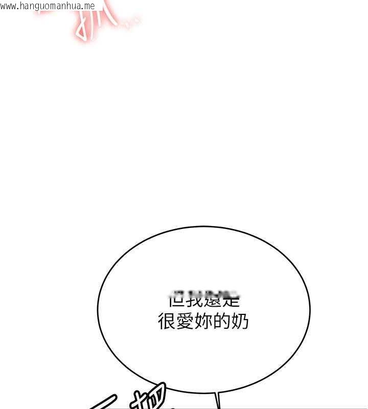 韩国漫画抢女友速成班韩漫_抢女友速成班-第54话-谁叫妳要先挑逗我?在线免费阅读-韩国漫画-第98张图片