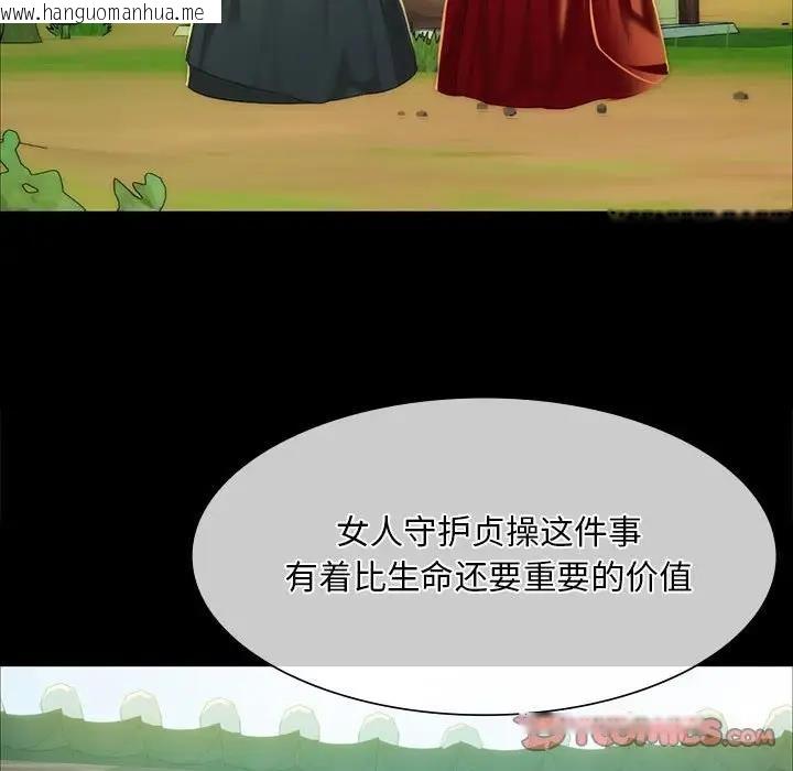 韩国漫画小姐韩漫_小姐-第30话在线免费阅读-韩国漫画-第63张图片