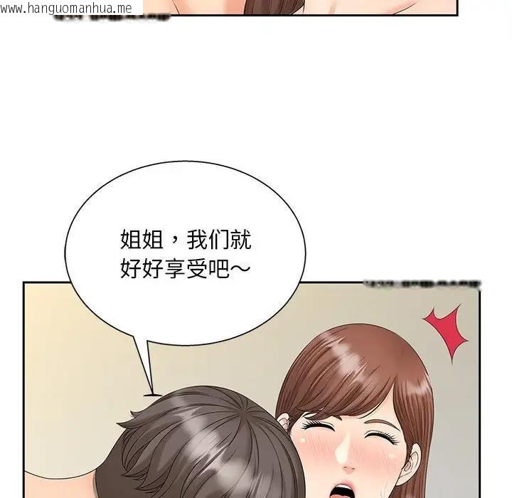 韩国漫画欢迎来到亲子咖啡厅/猎艳韩漫_欢迎来到亲子咖啡厅/猎艳-第30话在线免费阅读-韩国漫画-第31张图片