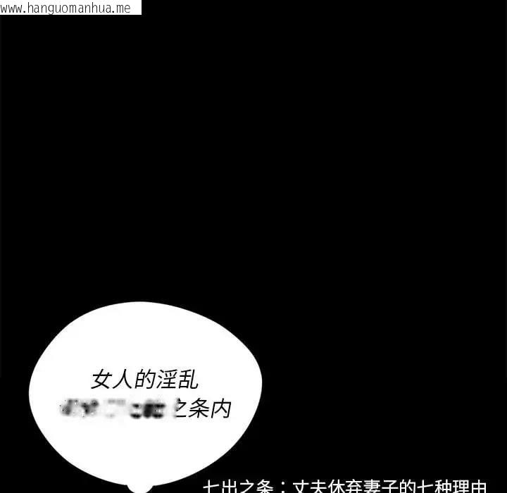 韩国漫画小姐韩漫_小姐-第30话在线免费阅读-韩国漫画-第68张图片