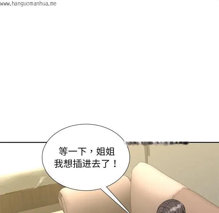 韩国漫画欢迎来到亲子咖啡厅/猎艳韩漫_欢迎来到亲子咖啡厅/猎艳-第30话在线免费阅读-韩国漫画-第77张图片