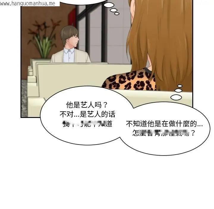 韩国漫画疑难杂症解决师/排忧大师韩漫_疑难杂症解决师/排忧大师-第46话在线免费阅读-韩国漫画-第23张图片