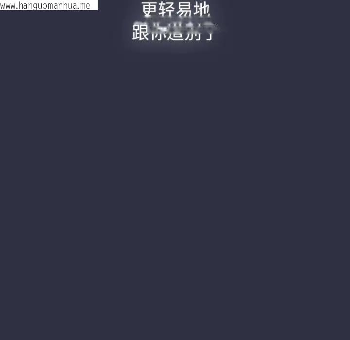 韩国漫画分组换换爱韩漫_分组换换爱-第119话在线免费阅读-韩国漫画-第203张图片